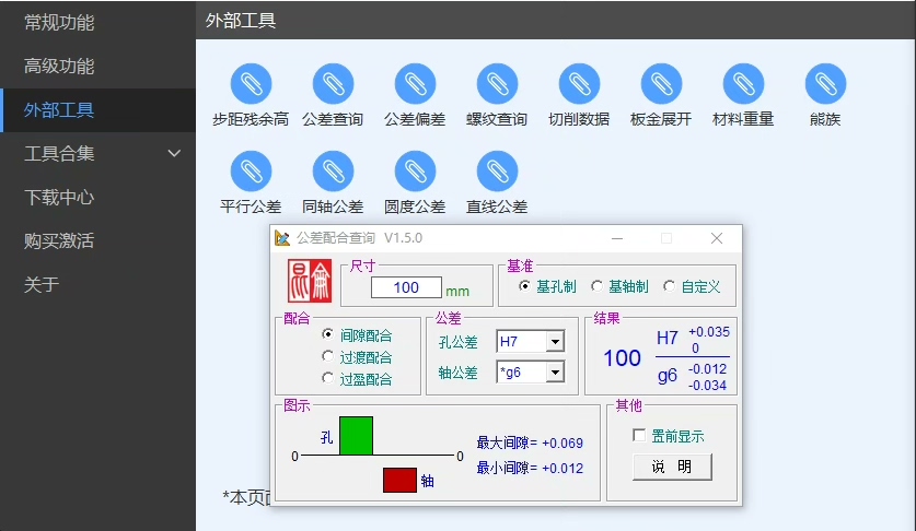 UG实用小工具，非常实用的加工小帮手。
