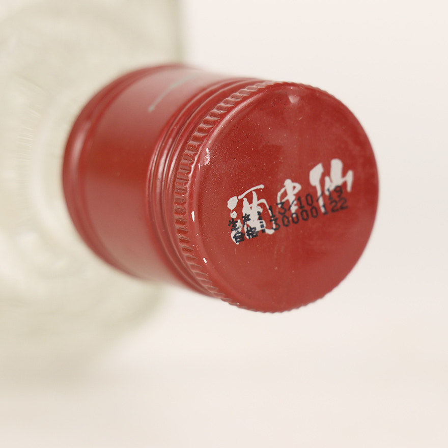 【茅粉堂】衡水坊酒中仙52度450ml 1瓶13年浓香型高度茅粉堂拍卖