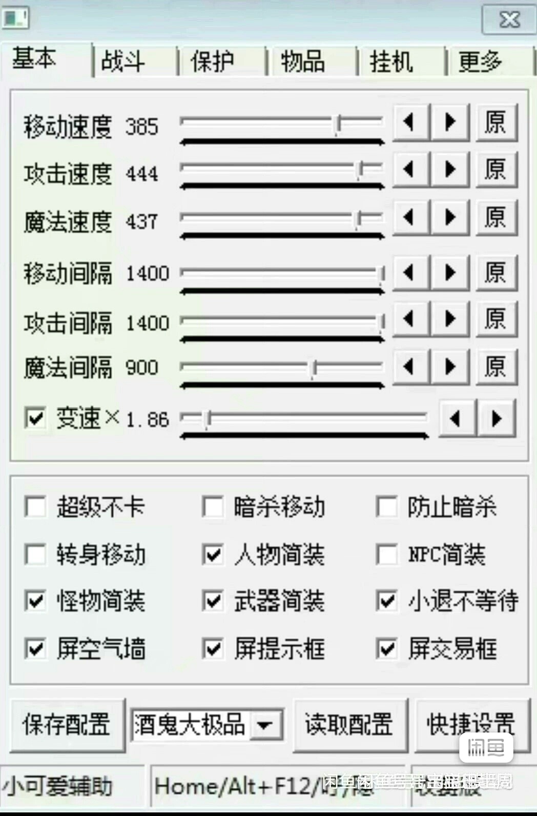 【秒发】小可爱辅助，破解YongjiU版。pk专用辅助