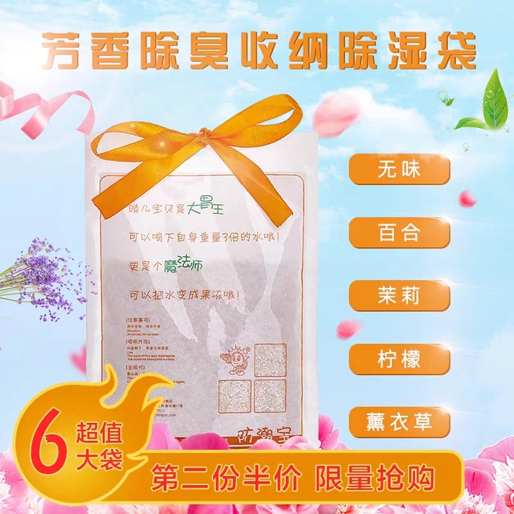 干燥剂干将芳香袋衣柜可挂式防潮防霉包家用收纳除湿剂150g*