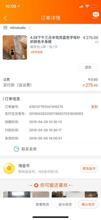 mlinstudio4.28下午三点半现货蓝色字母针织拼色半