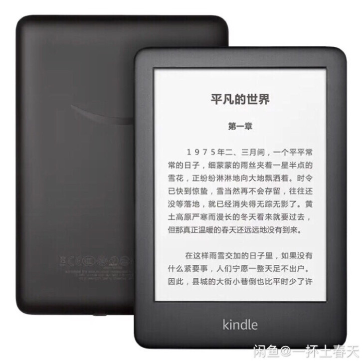 KINDLE正品国行亚马逊入门版电子书阅读器kiddle