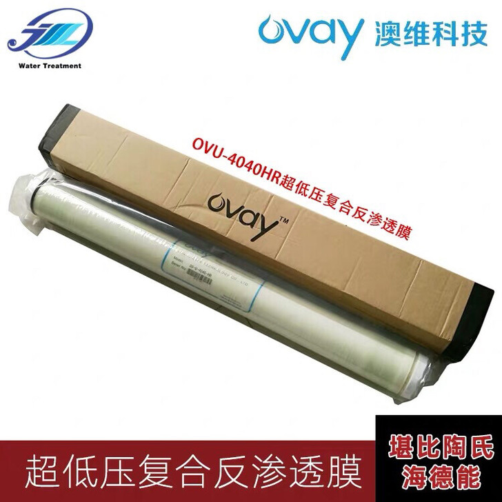 澳维(Ovay)OVU-4040HR超低压复合ro反渗透膜