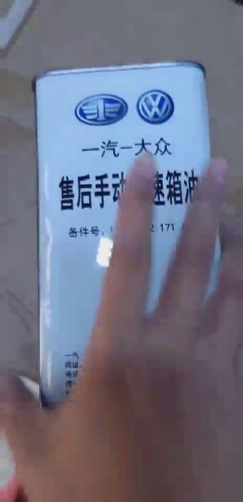 一汽大众原厂手动变速箱油速腾迈腾捷达高尔夫宝来原装波箱齿轮油