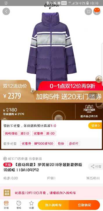 伊芙丽正品羽绒服！S号