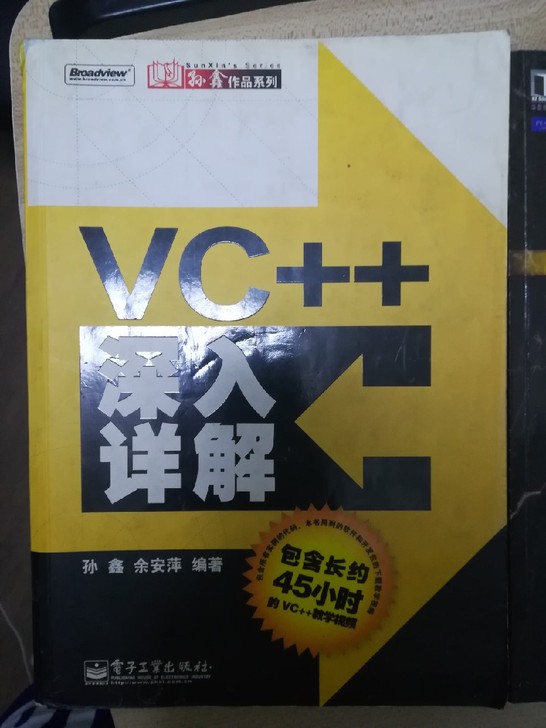 VC  深入详解(1DVD)