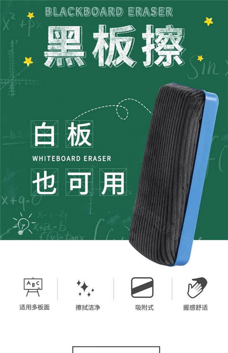 黑板擦大号可吸附磁性两用海绵专用白板擦粉笔易檫神器水洗无尘刷玻璃