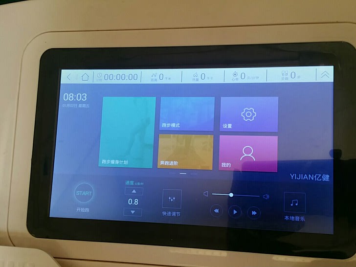 亿健跑步机，10.1寸大屏幕带WIFI多功能跑步机，家小了没