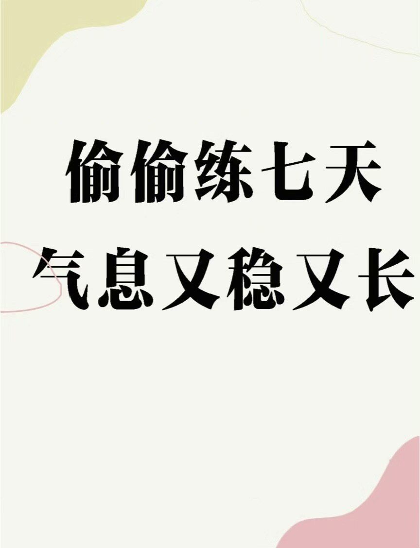 好听的声音是可以练出来的。声训课程，变声说话技术发音学习技巧
