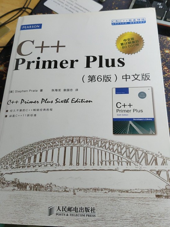 C  PrimerPlus第6版中文版