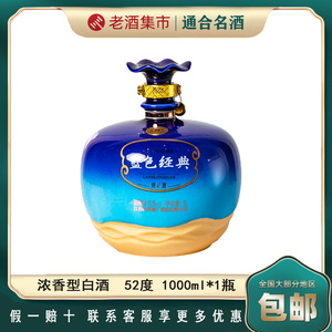 茶酒滋补 - 国产白酒拍卖,洋河,浓香型,3年(含)-8年(含),52%vol.