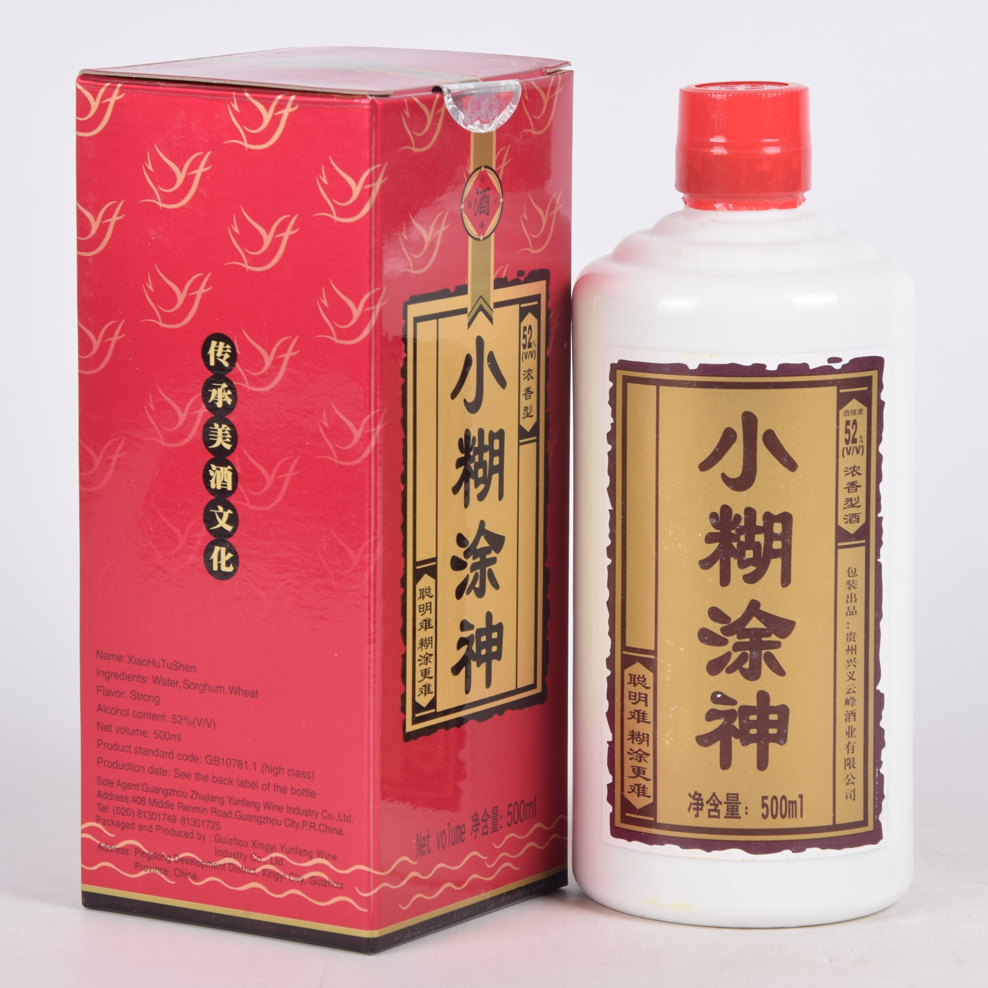 3【智瑞老酒】2003年 小糊涂神 52度500ml 一箱12瓶