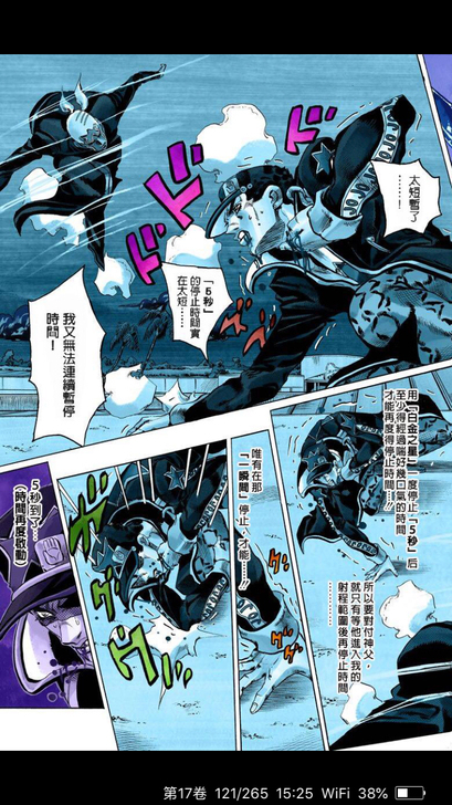 jojo1-8全彩中文5打包