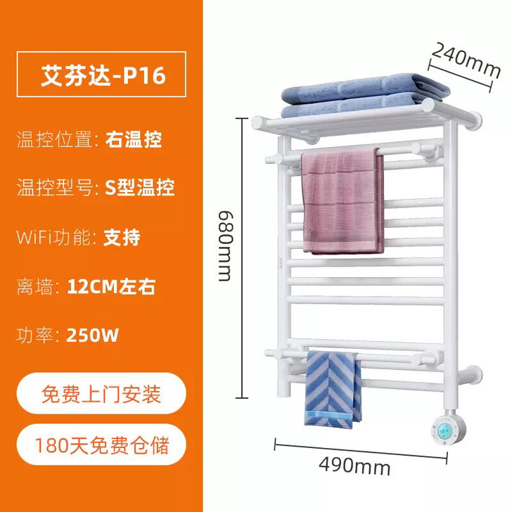 艾芬达电热毛巾架艾芬达电热毛巾架艾芬达全新电热毛巾架，型