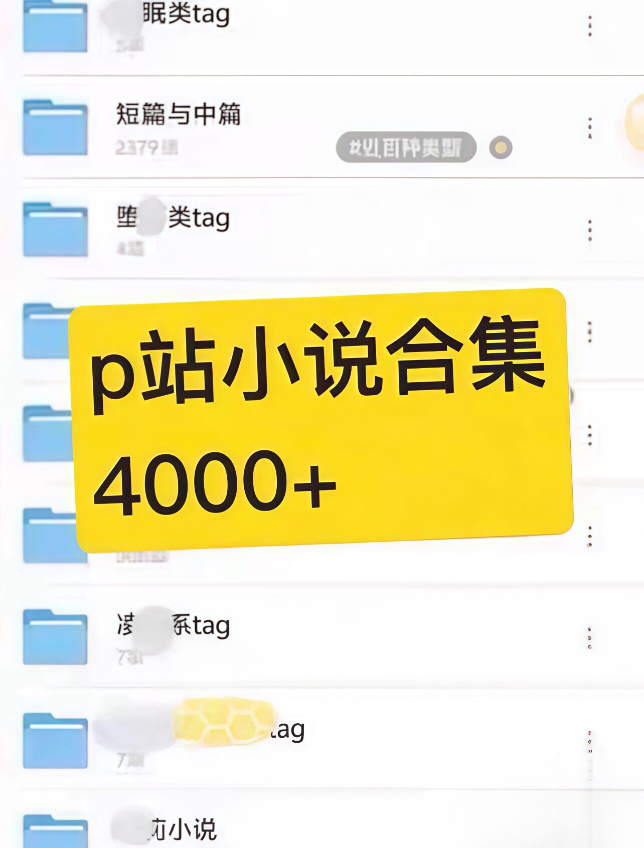 【P站小说超全合集】100000+文包，电子书秒发！