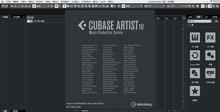 Cubaseelement10.0.40（Cubase