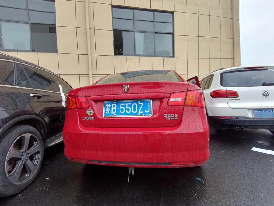 苏b5502j荣威汽车一辆网络拍卖公告