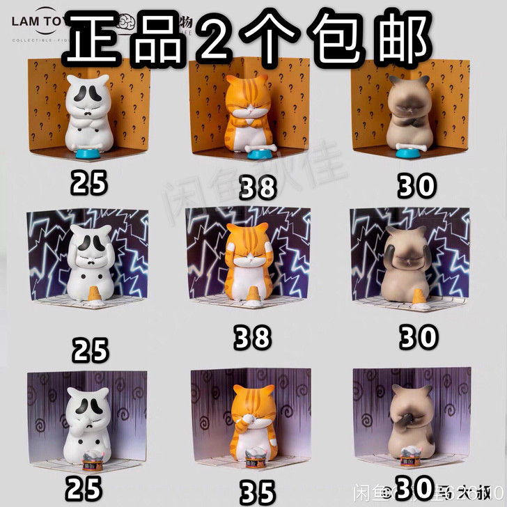 【现货】苦恼小猫盲盒指定款价如图正版苦恼小猫盲盒空想