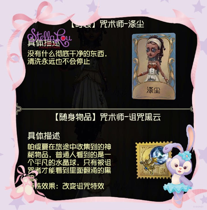 第五人格咒术师金挂诅咒黑云（带角色）