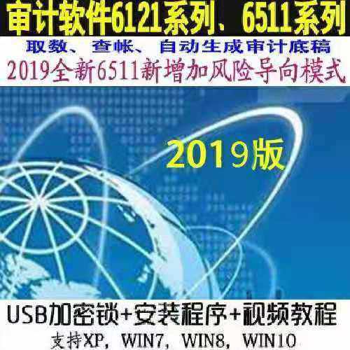 鼎信诺审计软件全新版本鼎信诺审计感兴趣的话给我留言吧！