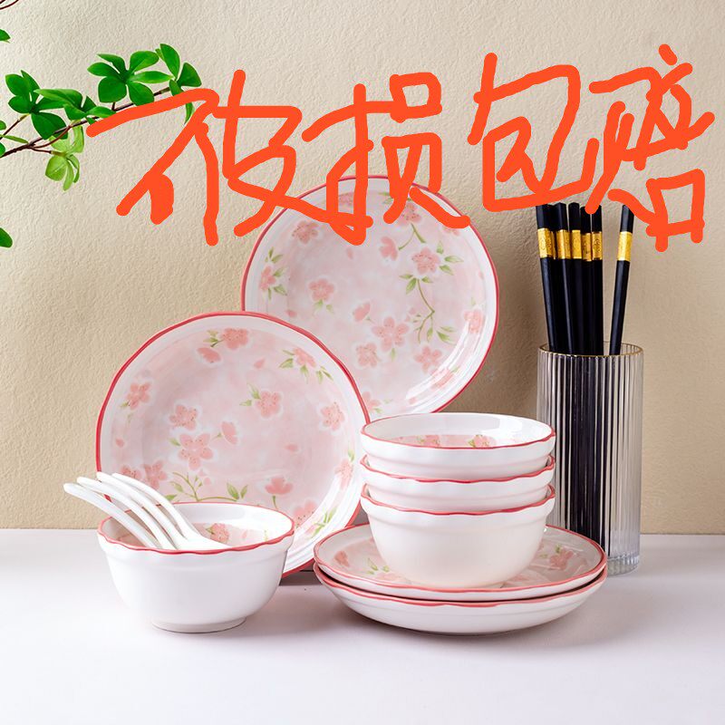 釉下彩饭碗家用陶瓷碗碟餐具套装小清新ins花开富贵碗盘子餐具