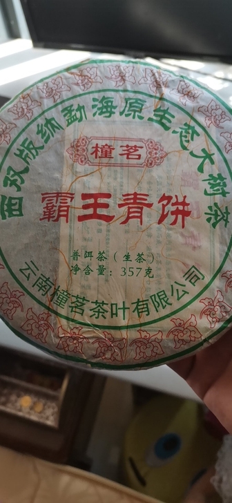 西双版纳勐海原生态大树茶，霸王青饼，一饼357克