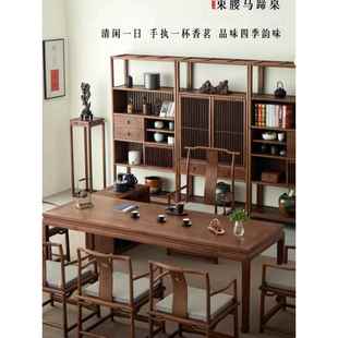 北美黑胡桃木茶桌椅组合新中式实木茶台茶桌茶室家具