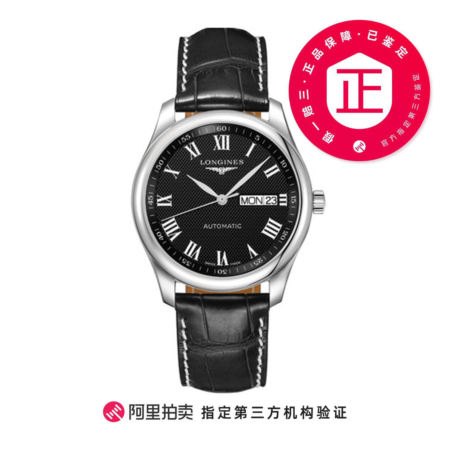 【已鉴定98新】浪琴手表男 名匠系列 自动机械表 38.5mm盘