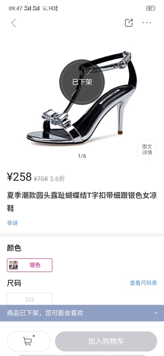 菲谜，35码，九成新。