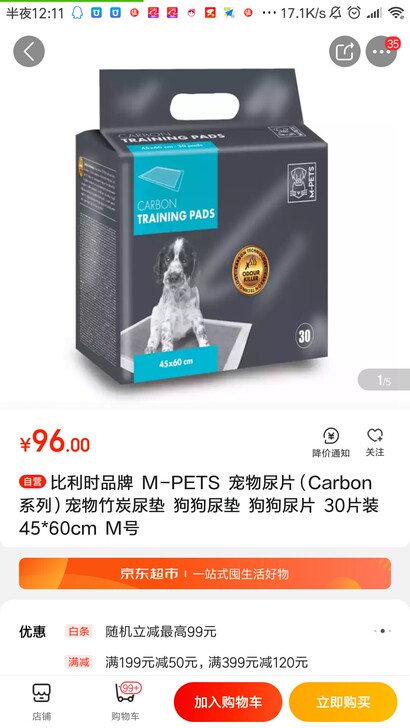 比利时品牌m-pets宠物尿片carbon系列宠物竹炭尿