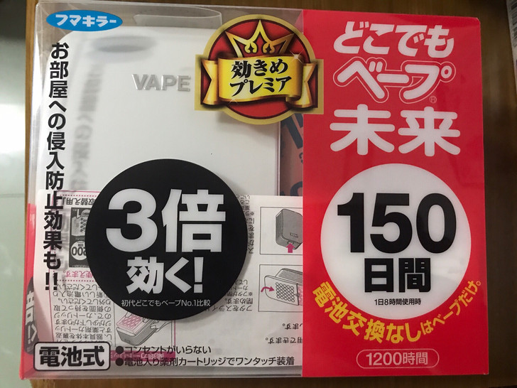 VAPE未来日本家用无味电子驱蚊器便携3倍防蚊防叮咬