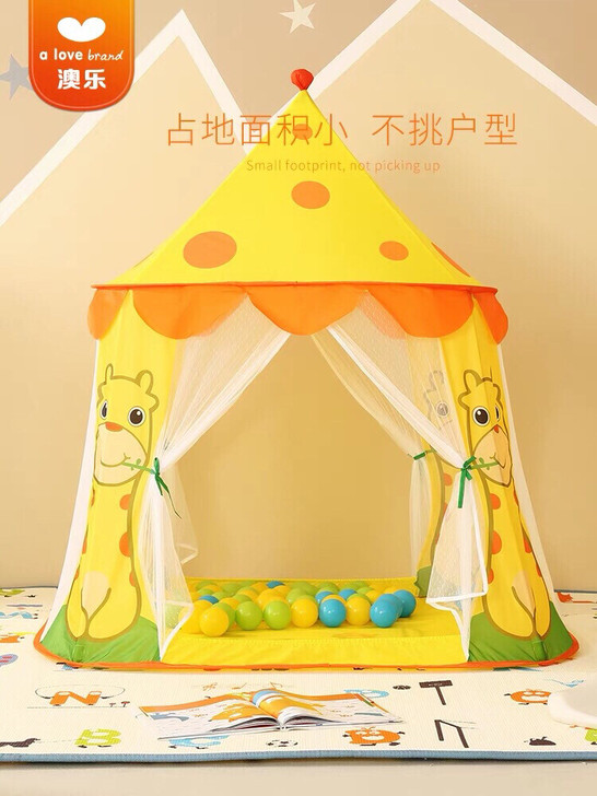 澳乐儿童室内卡通梦幻玩具屋游戏帐篷男女小孩公主海洋球房子