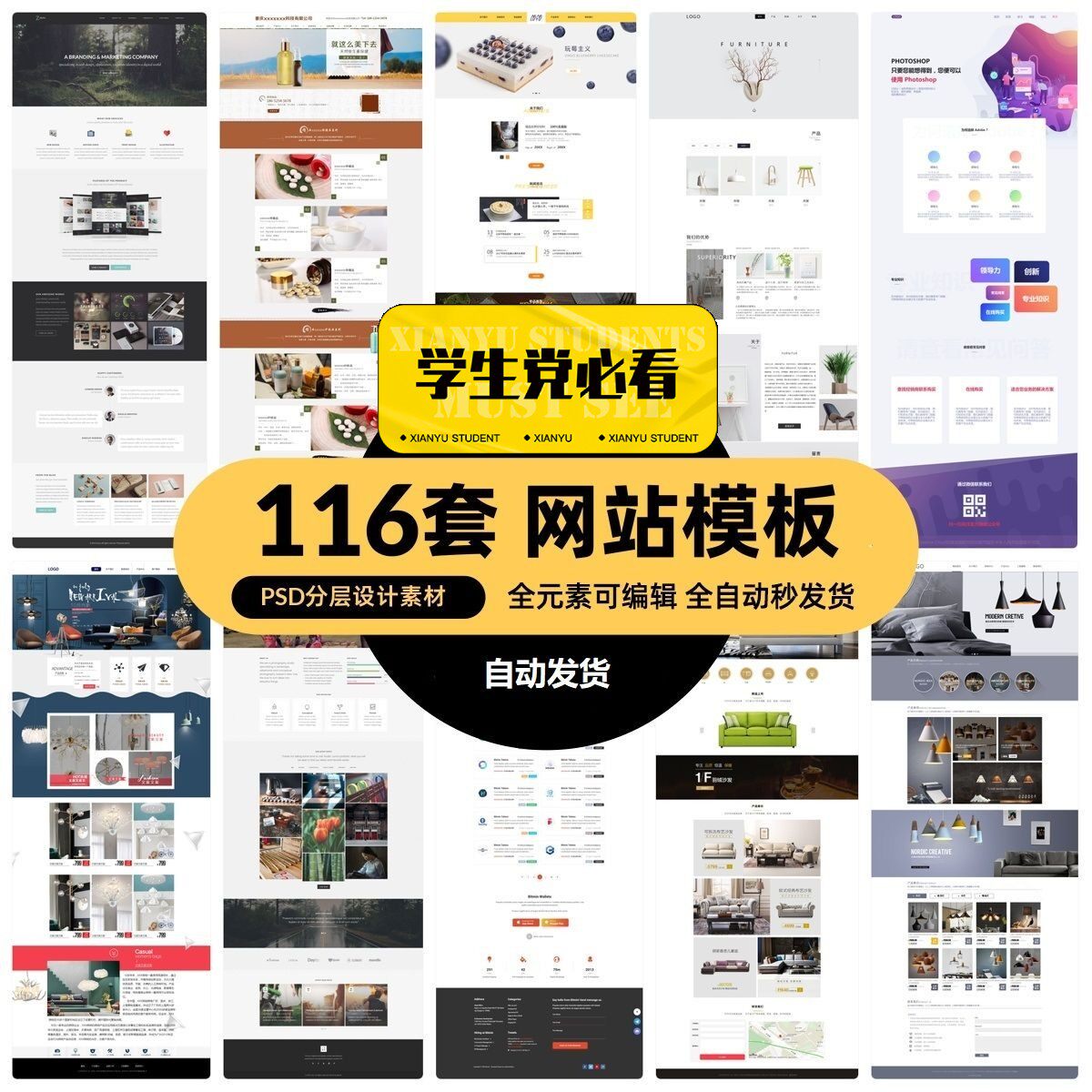 简约时尚企业首页网页模版PSD设计素材psd