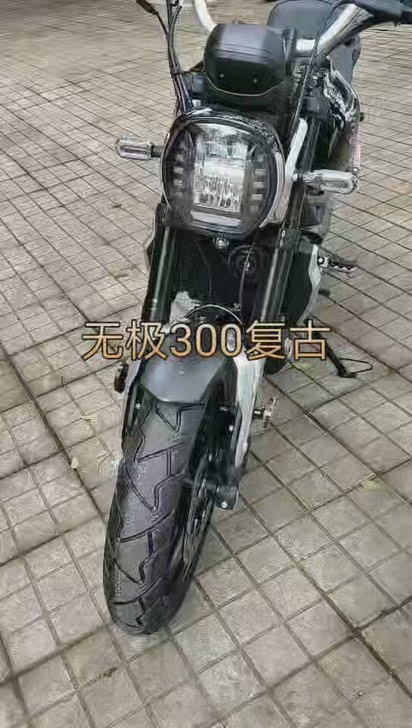 无极300AC复古车