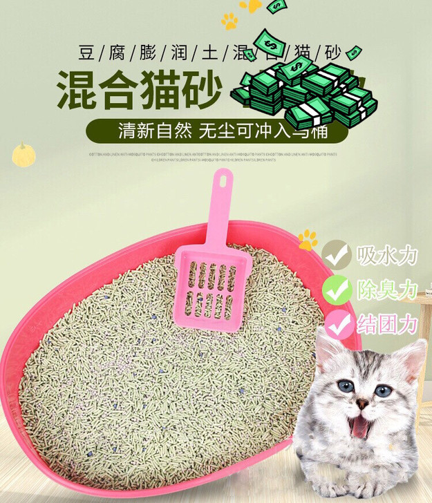 6L豆腐膨润土混合猫砂，11.9元一包