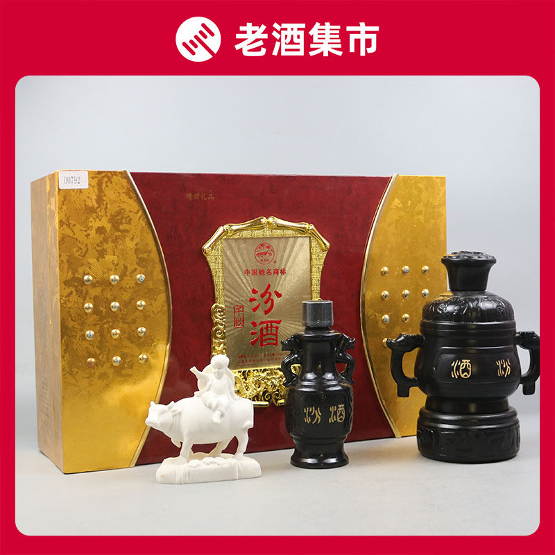 2002年 汾酒(千秋汾酒)48度 2瓶 500/225ml【s10朔久逢源】