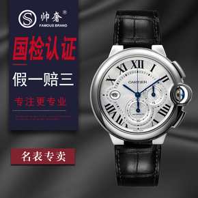国检腕表,正品保障_珍品拍卖 - 拍卖专场 - 阿里拍卖
