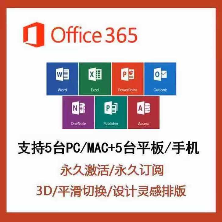 office365