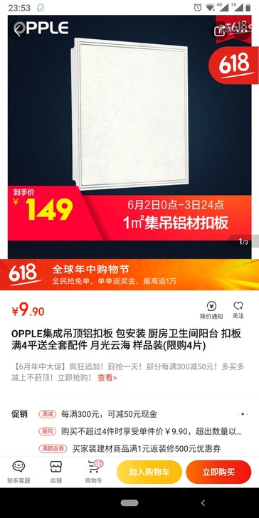 OPPLE集成吊顶铝扣板厨房卫生间阳台月光云海