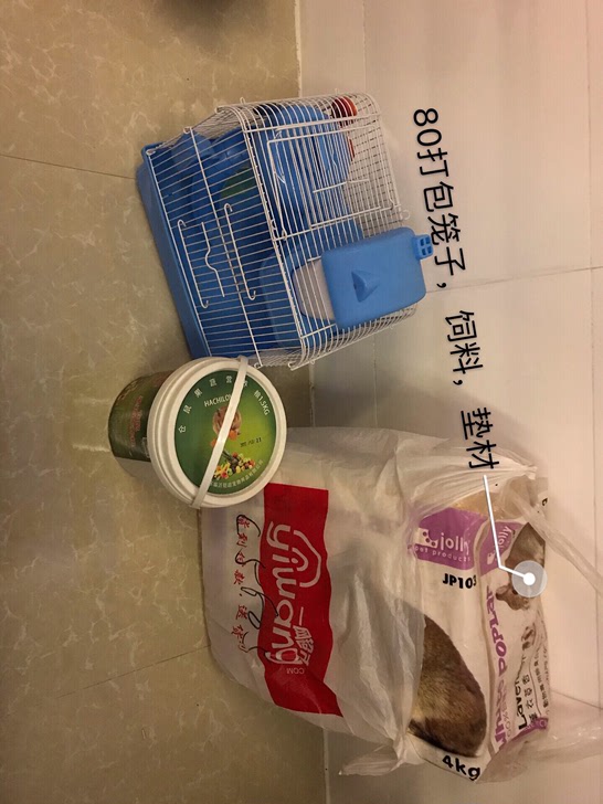 铺垫新的，鼠粮满的，笼子9成新