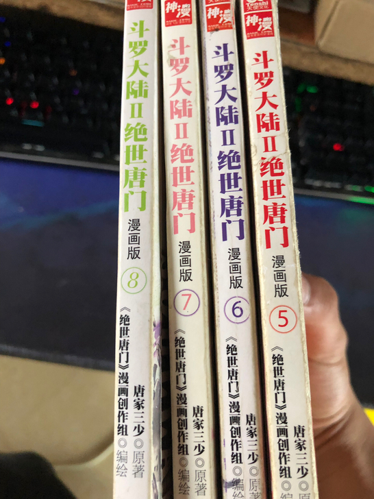 四本斗罗大陆2绝世唐门漫画版