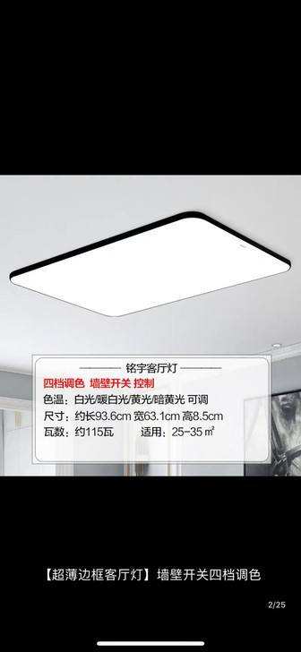 欧普照明led客厅吸顶灯具现代简约