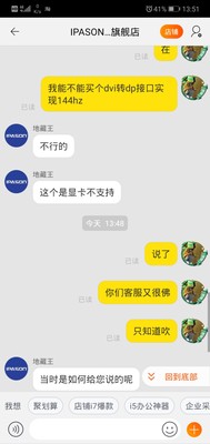 真心话讨论宁美国度主机怎么样？这个牌子电脑怎么样？