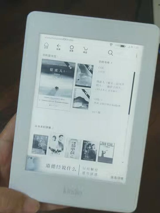 kindlepaperwhite3电子书阅读