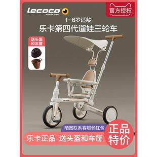 lecoco乐卡儿童三轮车脚踏车1一3岁脚蹬宝宝平衡车3一6岁遛娃神器