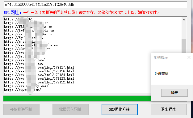 2026年6月必应提交工具 必应蜘蛛嘎嘎来秒收录，可长期挂机