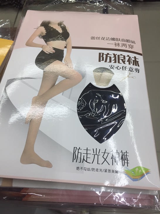 自己店里的