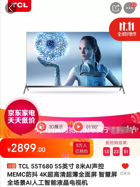 TCL55T68055英寸8米AI声控MEMC防抖