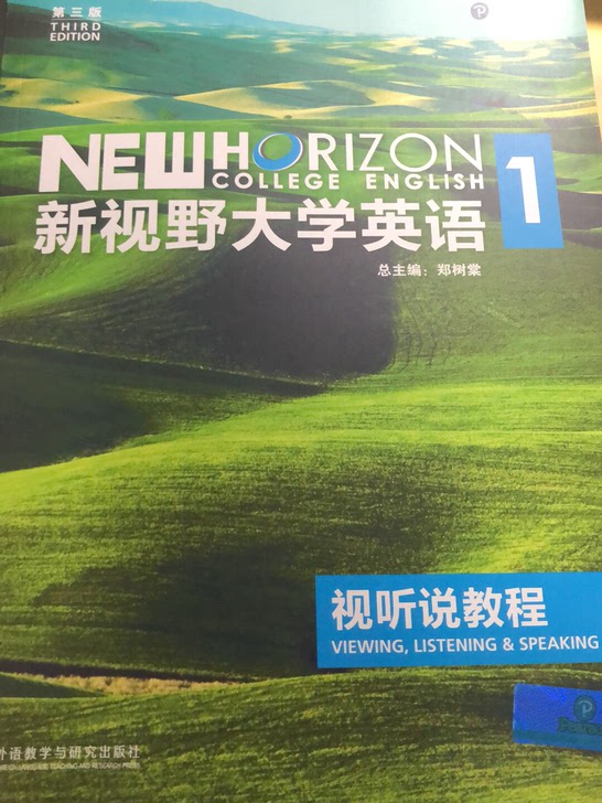 新视野大学英语视听说教程(附光盘1第3版智慧版)