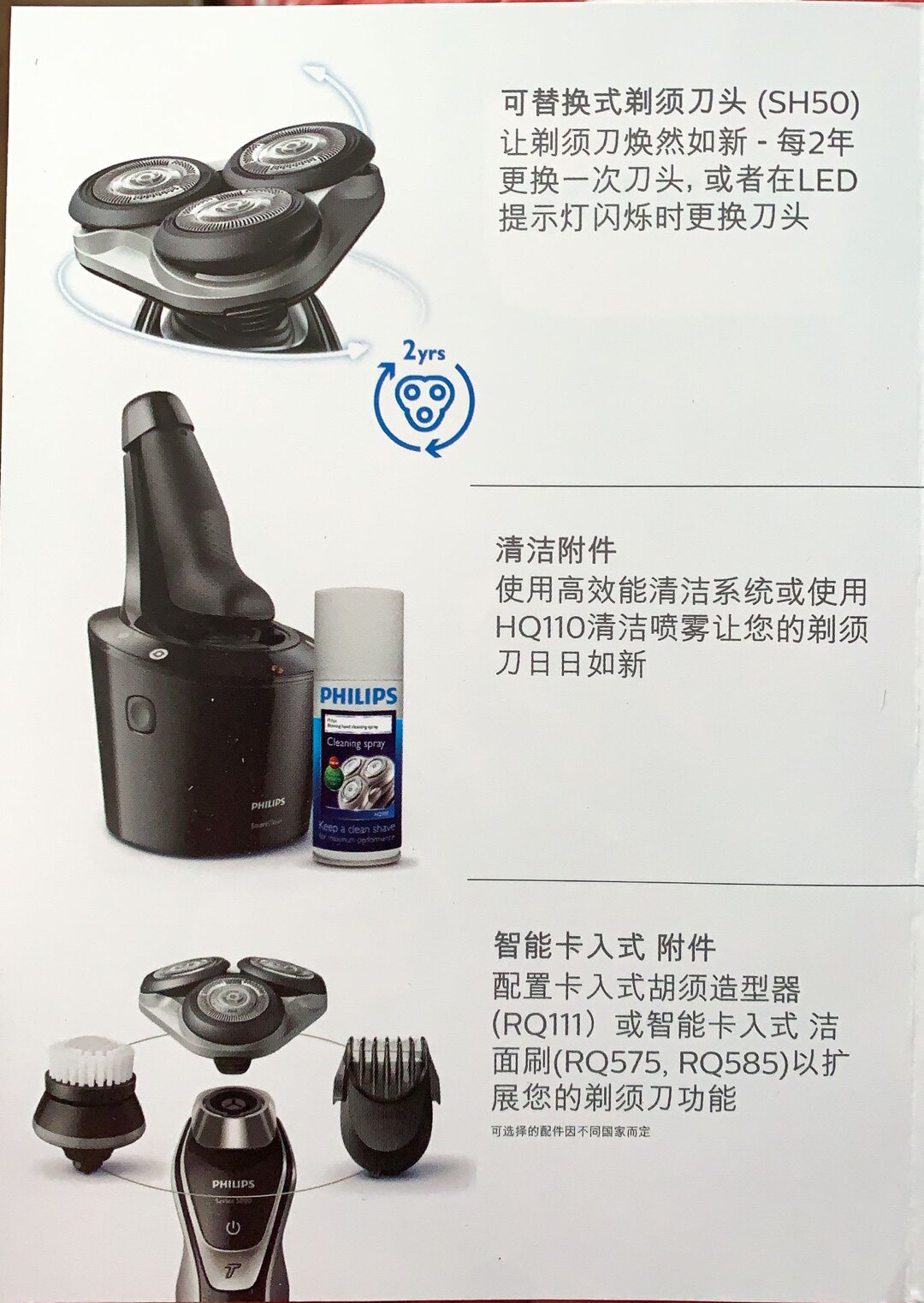 philips/飞利浦剃须刀s5080/03好不好?